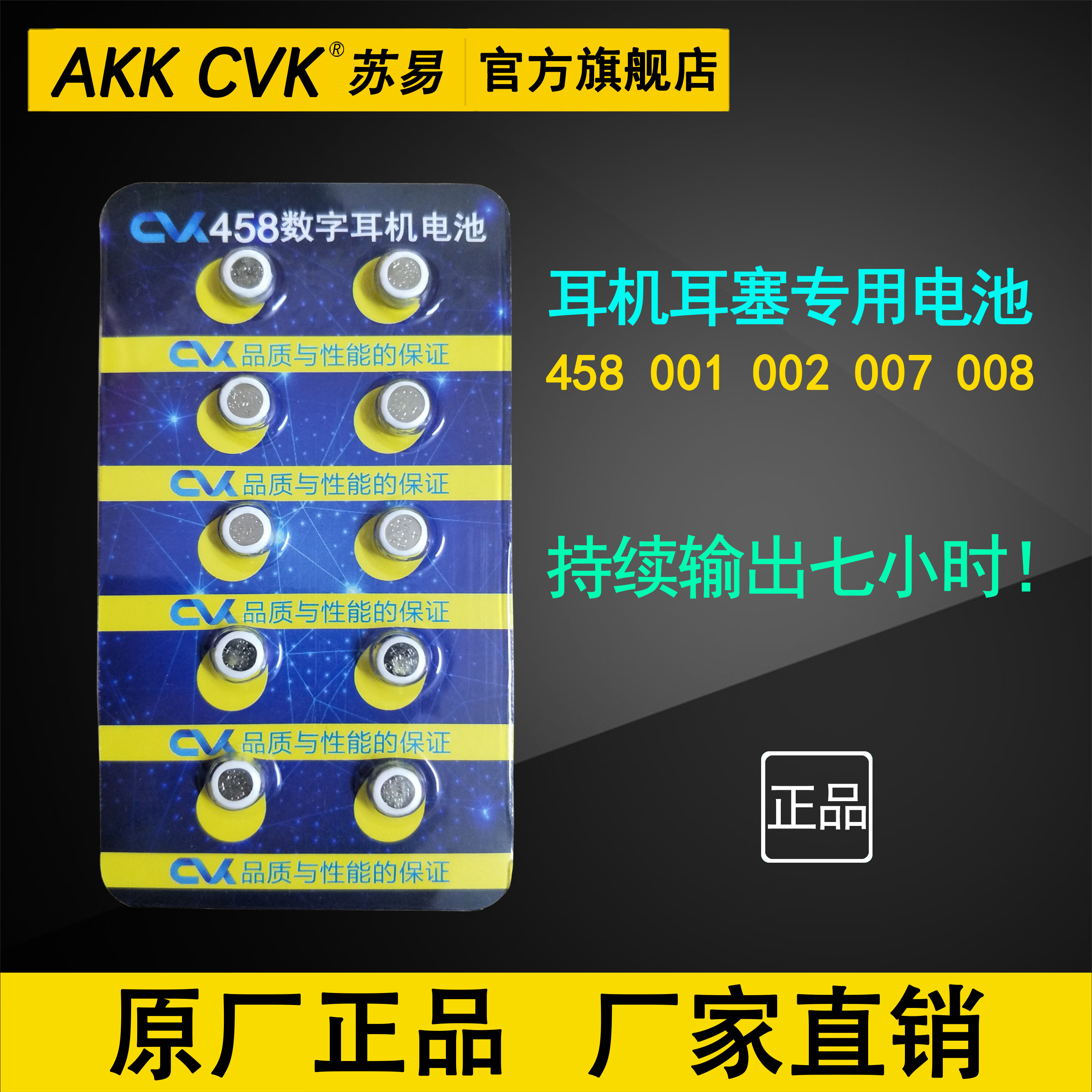 CVK458 digital headphones dedicated earbutton battery 001 007 008 Universal Button Electronic AKK Tyre 4G