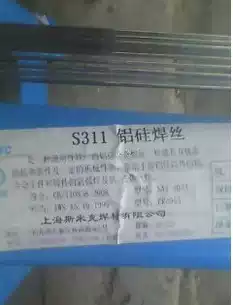 Shanghai SMIC Aircraft brand S311 ER4043 aluminum-silicon welding wire (strip) 2 0 2 5 3 0 4 0mm