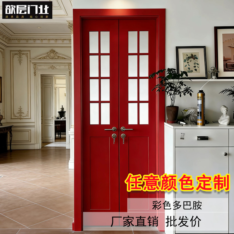 Dopamine-Colored Double-Door Le Corbusier Bedroom Door, Balcony Door, Kitchen Door, Glass Door, Solid Wood Composite Lacquer