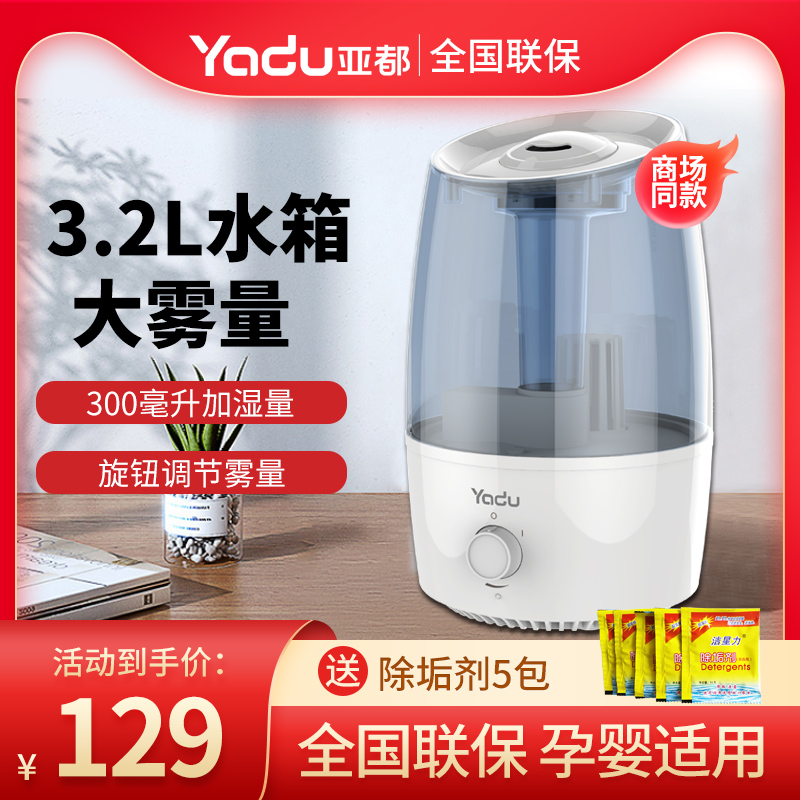 Suball air humidifiers Home bedrooms SC-M033 office Large capacity 3 2 liters Spray Humidifiers Light Sound