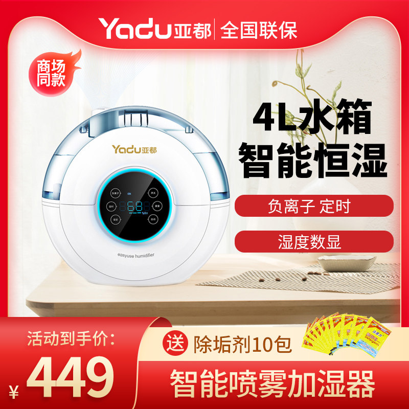 AD042 Time Humidifier D042 Homestay Bedroom Pregnant Maternal Baby Room Negative Ion E050