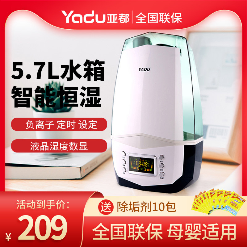 Suball humidifiers Home Large capacity Baby room Bedroom Air Conditioning Room Constant Humidity timed negative ion M057 Light sound