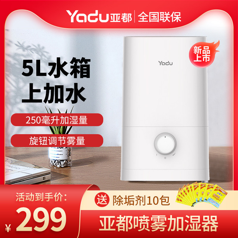 Sub-all humidifiers SC250-S051 add water to defecation control spray Home 5L Large capacity bedroom office