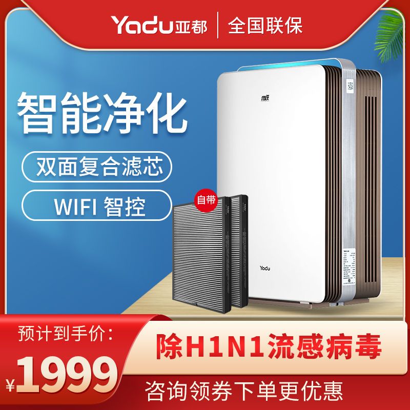 Sub-all air purifiers Home bedrooms Intelligent de-foggy PM2 5 formaldehyde dust chess board room S5pro