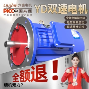 Вертикальный двухскоростной двигатель YD 90L/100L/112M/132M трехфазный асинхронный двигатель с высокой и низкой скоростью и регулируемой скоростью