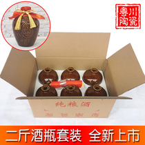 Two pounds of ceramic wine bottle gift box set Antique whole box earth pottery wine jar 1000mL sealed white wine empty bottle wine jar