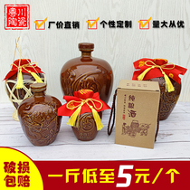 Ceramic wine bottle one pound empty bottle five pounds earth pottery small wine jar 2 pounds antique household sealed wine jar