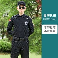 Ся Чаншу [одиночный топ] без маркировки