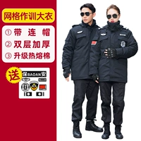 Тренировочное пальто с сети [снос]+логотип