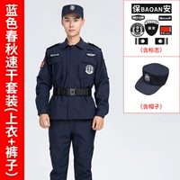 Синяя осенняя быстросохнущая одежда, шапка