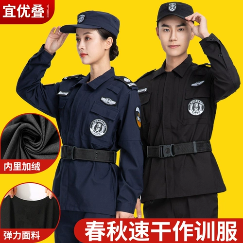 Быстросохнущий осенний лонгслив для работы, нарукавники, комплект подходит для мужчин и женщин, пуховик, униформа