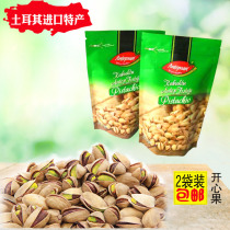 New Turkey imported purple pistachio 225g*2 bags of original non-bleached nuts pregnant women and children snacks