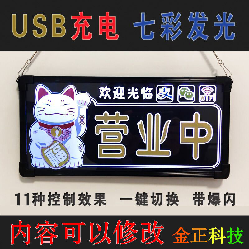 Creativity is in business Two-sided, LED lights welcome to the Custom Gate Signs Rest air conditioning Open