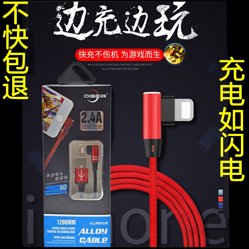 Promotional song 2 4A suitable for iphone6s data cable 6 apple 7 charging cable 8plus elbow X