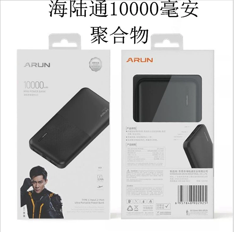 Thương hiệu biển. Đất liền. Pin sạc dự phòng nhỏ gọn di động 10000mAh Ngân hàng điện 10.000mAh mỏng và nhẹ - Ngân hàng điện thoại di động