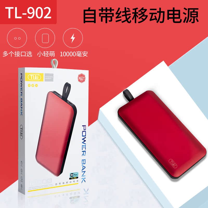 TL-902 ultra-thin frosted polymer intelligent mobile phone general mobile charging own line action power wholesale