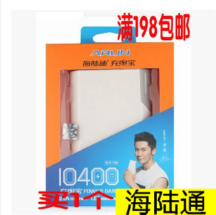 Andrews chính hãng gốc điện thoại di động 10400 phổ điện thoại di động sạc điện kho tàng vũ điện thoại di động iPad - Ngân hàng điện thoại di động sạc dự phòng samsung 10000