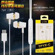 LeTV headset mobile phone Music 1s 2 S3proX620 max2 X528 millet 6 original wire control belt wheat into ear