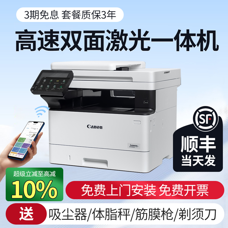 Canon Mf463Dw Black and White Laser Printer, Copy and Scan All-In-One Machine, Automatic Double-Sided, for Office and Home Use 465Dw