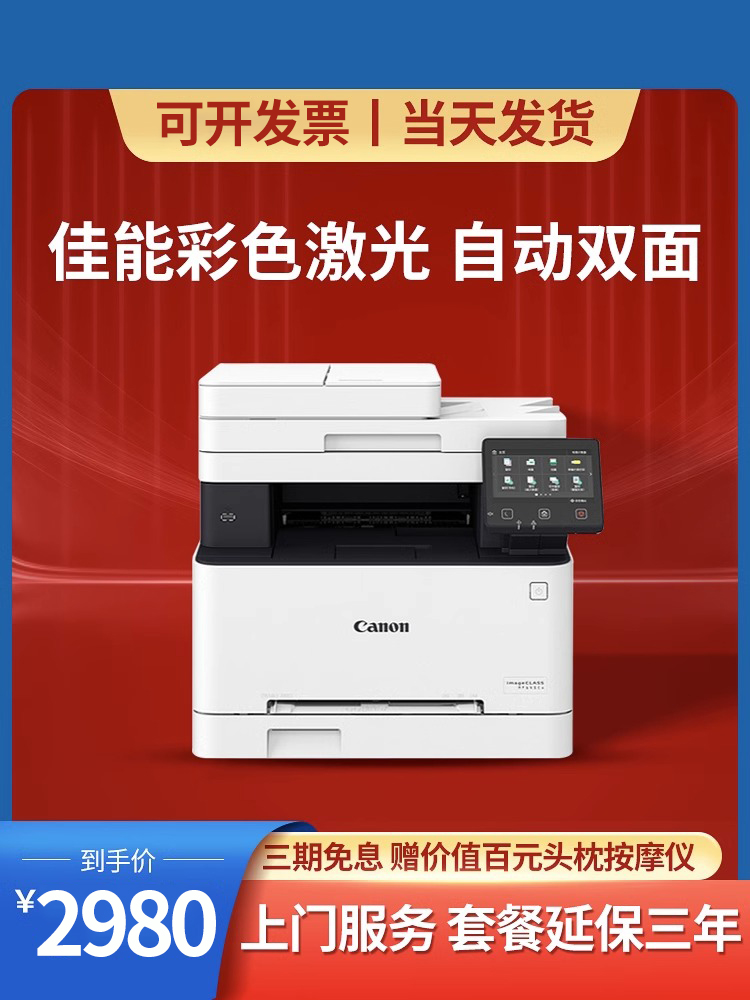 Máy in laser màu đa năng Canon MF752cdw scan 2 mặt văn phòng doanh nghiệp 645cx máy in brother máy in 2 mặt