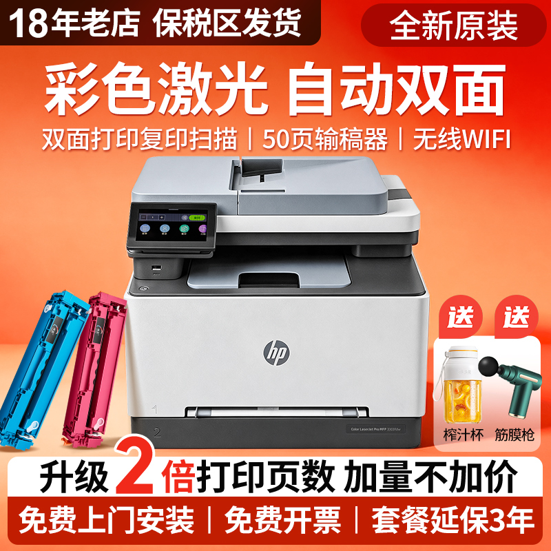 Hp 3303Sdw Color Laser Printer, Copy, Scan, and Print All-In-One Machine for Office A4, Double-Sided, Home Use 4301Fdw