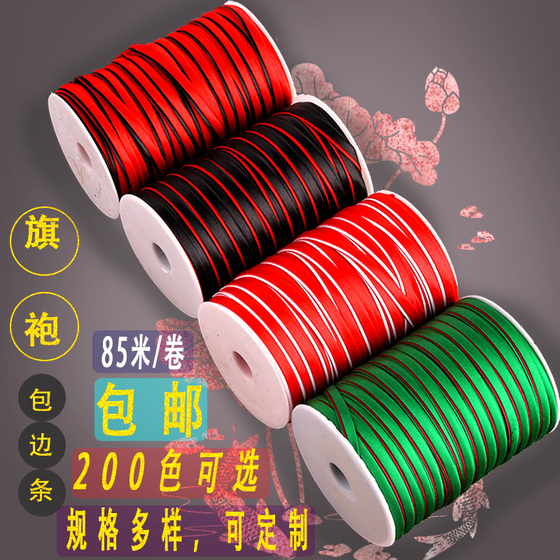 Hemming strip piping belt Cheongsam diagonal cut contrast piping stripe factory direct sales can be customized invoiced