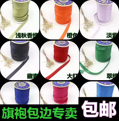 15 cm cheongsam edging strip Piping trim edge trim cloth strip cosplay edging belt satin Free ironing