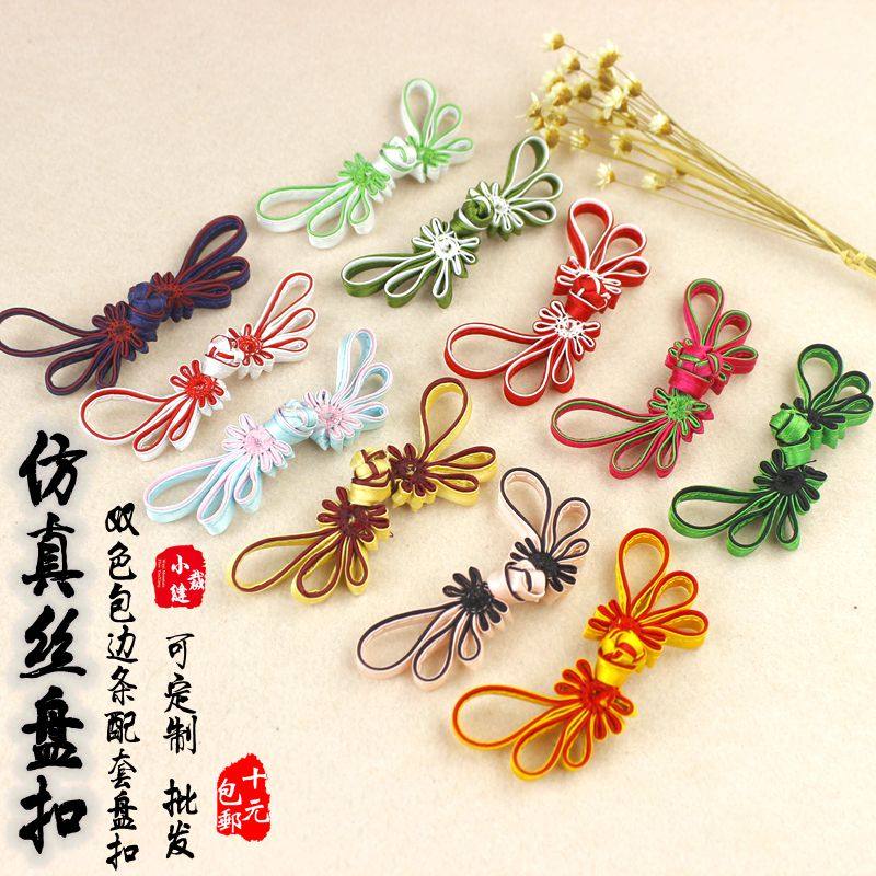 Disc buckle with Chinese style upscale small Fengju handmade disc clasp Zi Qipao Blouse Blouse Blouse of the National Wind Down