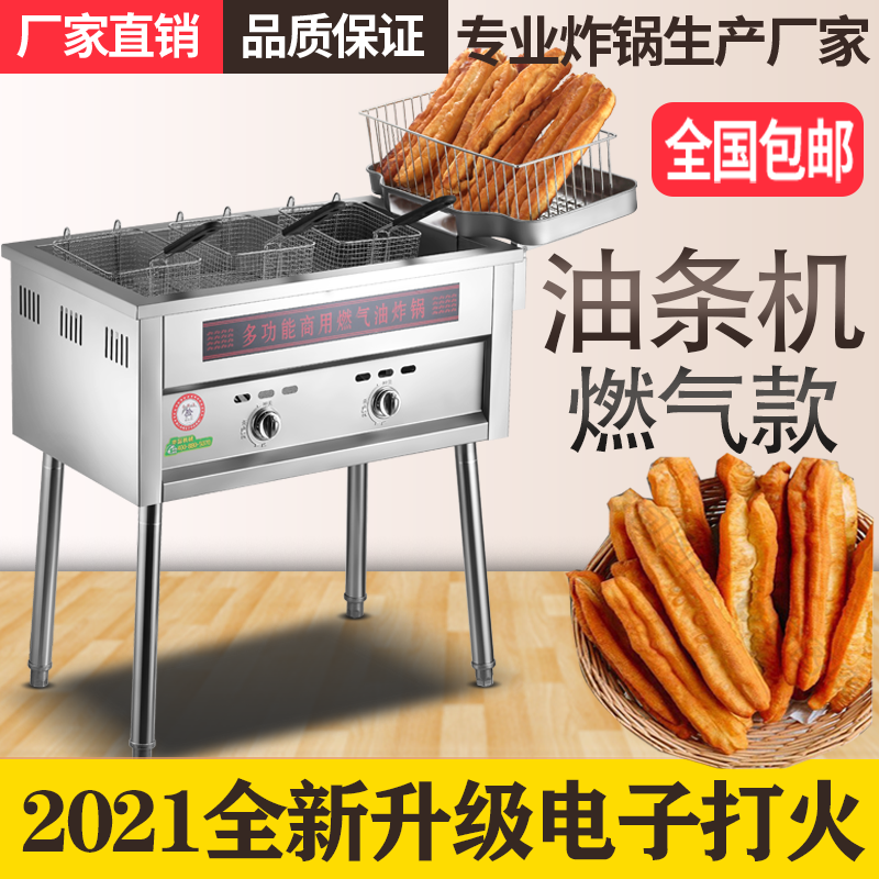 Electronic fire frying fritters machine commercial gas stalls large-capacity fried twist hemp balls special pot for gas frying fritters