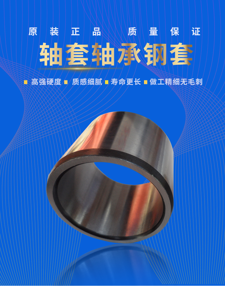 Steel sleeve sleeve Wear-resistant sleeve Guide sleeve Inner ring Inner diameter 10 Outer diameter 13 14 15 16 17 Length 8 12 20 22