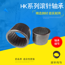 Stamped outer ring Needle roller bearing HK Inner diameter 3 4 5 6 7 8 9 10 Outer diameter 12 14 15 16 17 18