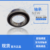 Non-standard deep groove ball bearings 6202RS Inner diameter 12 13 14 15 16 17 18 20 Outer diameter 32 35mm