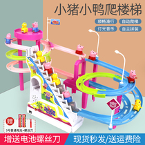 Little Yellow Duck Children Piggy Climbing Stairs Paige Up Stairs Electric Page Slide Train Track Toy Boy