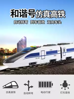 High-speed rail train Harmony train rail car toy car electric simulation Fuxing train model children's toy