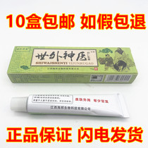 10 boxes of the Bacteriostatic Milk Cream of the Shulli Garage