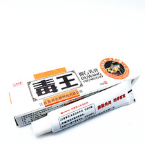 Shulijia Poison King Bacteriostatic Cream Herbal Cream Herbal Medicine Bulky Bulky Immediately Good Skin Poison Grass Bulky Bulky Cream Cream