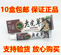 Tiger Turf Skin External bacteriostatic Bunfkergrass Bench Milk Cream Private itching Wolverine Matran Plant Ointment