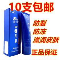 Aiqi Four Seasons crack King anti-Repair Cream Hand Cream foot cracking heel anti-crack cream crack crack
