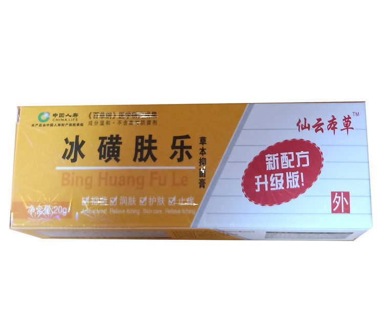 Bing Sulfole Ointment Bing Huang Fule Ointment Bing Sulfole Antibacterial Cream 20 Boxes