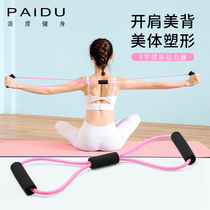 Ended-over 59 yuan to give an 8-character tension device (this product has no after-sales)
