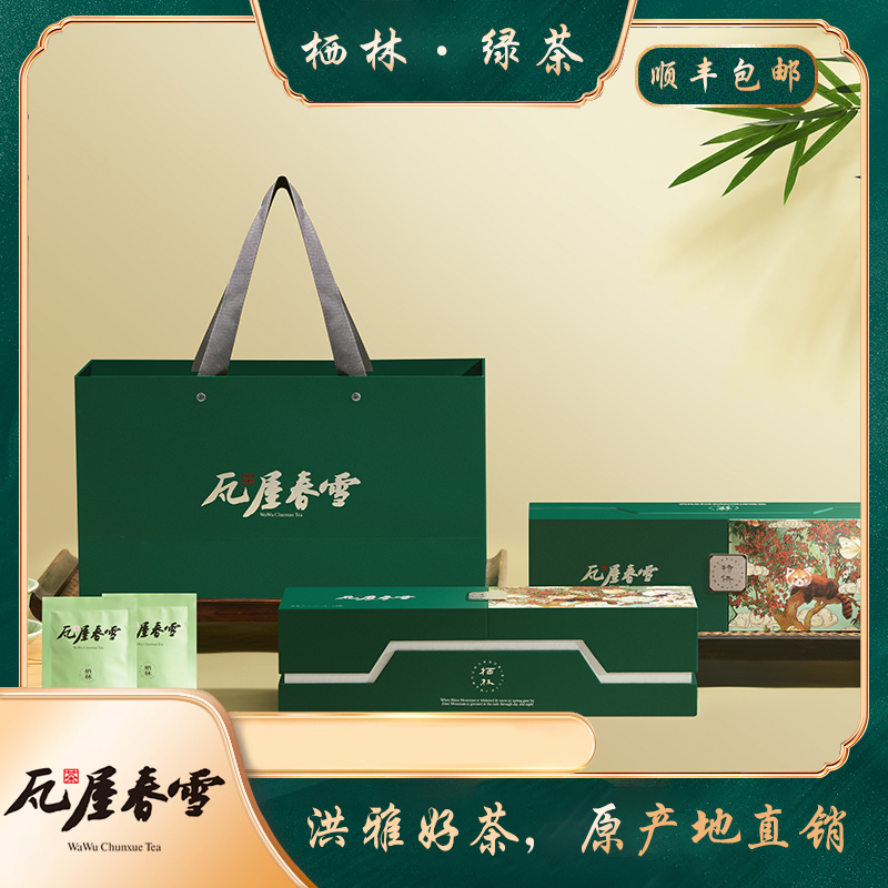 Wawu Chunxue·Qilin 96g 2026 Spring Tea 24 Bags Hongya Green Tea Old Sichuan Tea Emei Mountain Tea Gift Tea