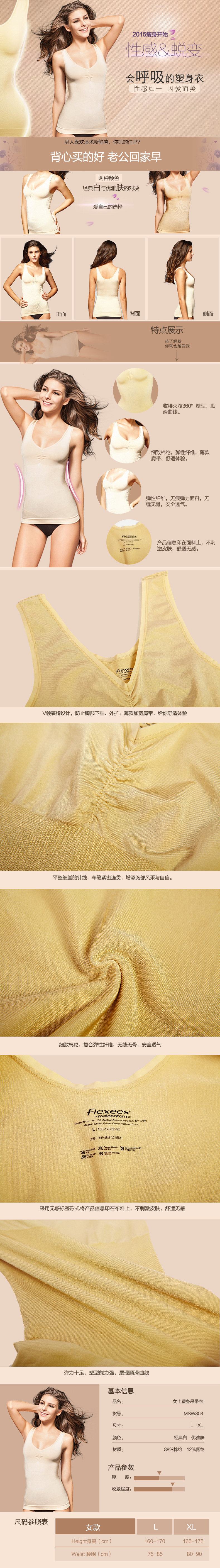 Corset amincissant HANES MSW803-N - Ref 689435 Image 6