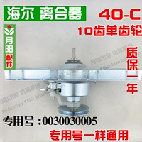 0030030005 (10 зубов) 40-C