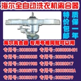 Совместимый оригинальный подшипник с аксессуарами, 55-828