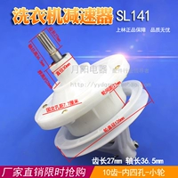 SL141-TEETH ДЛИНА 27 Оси 36,5-млн-колеса