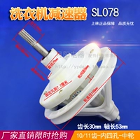 SL078-TEETH Длина 30 Оси 53