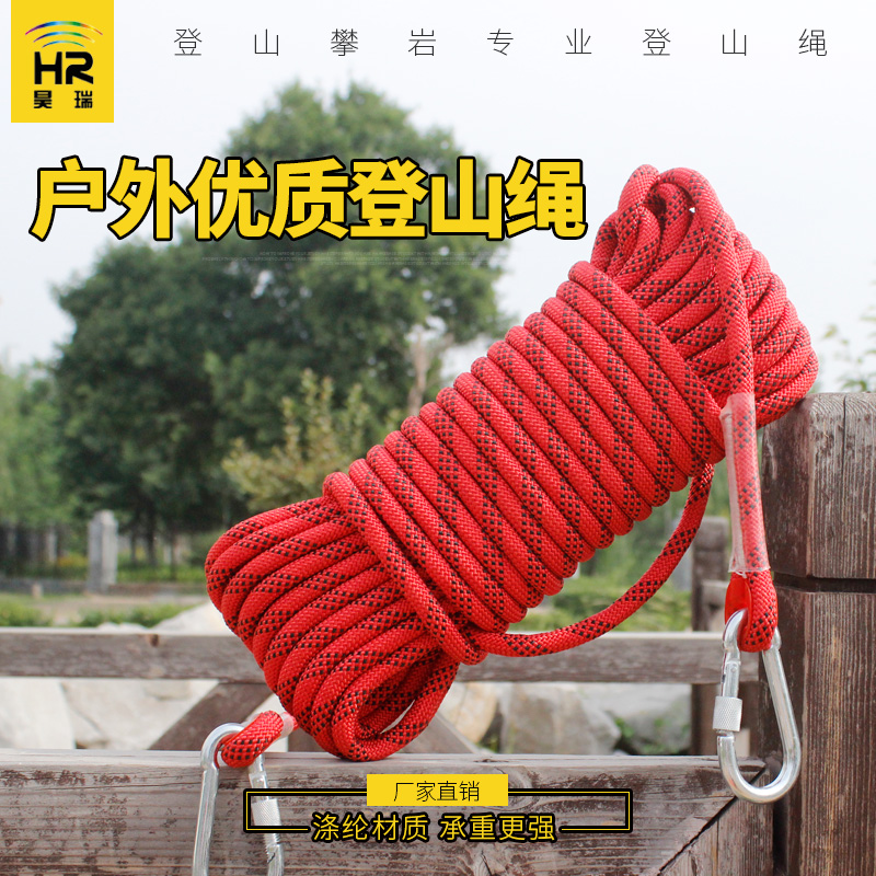Safety rope high-altitude rope climbing rope rope wear-resistant outdoor climbing rope nylon household bundle rope
