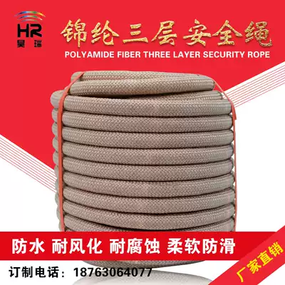 High-altitude sling wear-resistant nylon rope three-layer woven nylon aerial work Rope Safety main rope ship escape rope