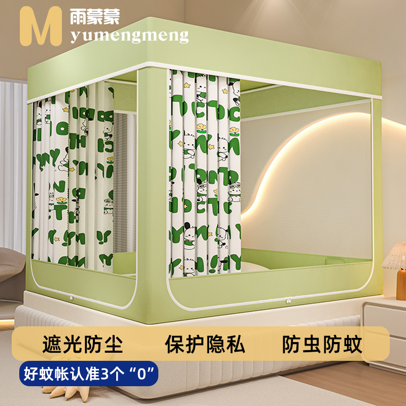 Dust-Proof Integrated Bed Canopy Mosquito Net, Light-Blocking, Anti-Mosquito, Anti-Insect Tent, Privacy Protection, Anti-Fall Bed Curtain, 1.5m Bed Frame