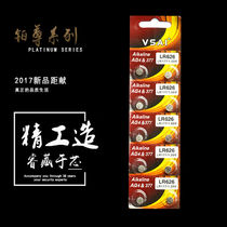 LR626 watch button battery AG4 377A SR626SW LR66 177 376 hu shi biao thermometer